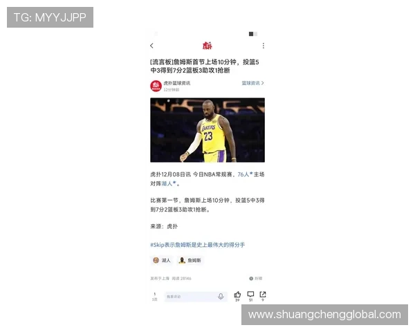 詹姆斯谈比赛失利：一度领先11分却因失误错失扩大优势机会